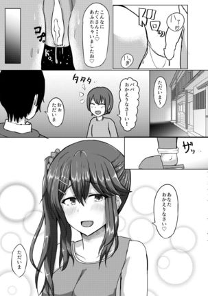 Enchou Hoiku Page #17