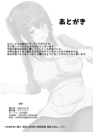 Enchou Hoiku Page #18