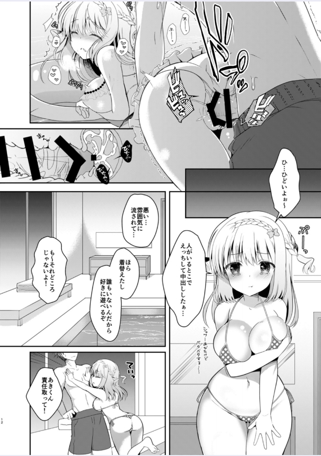 Osananajimi de Koibito no Kanojo to Issho ni Pool