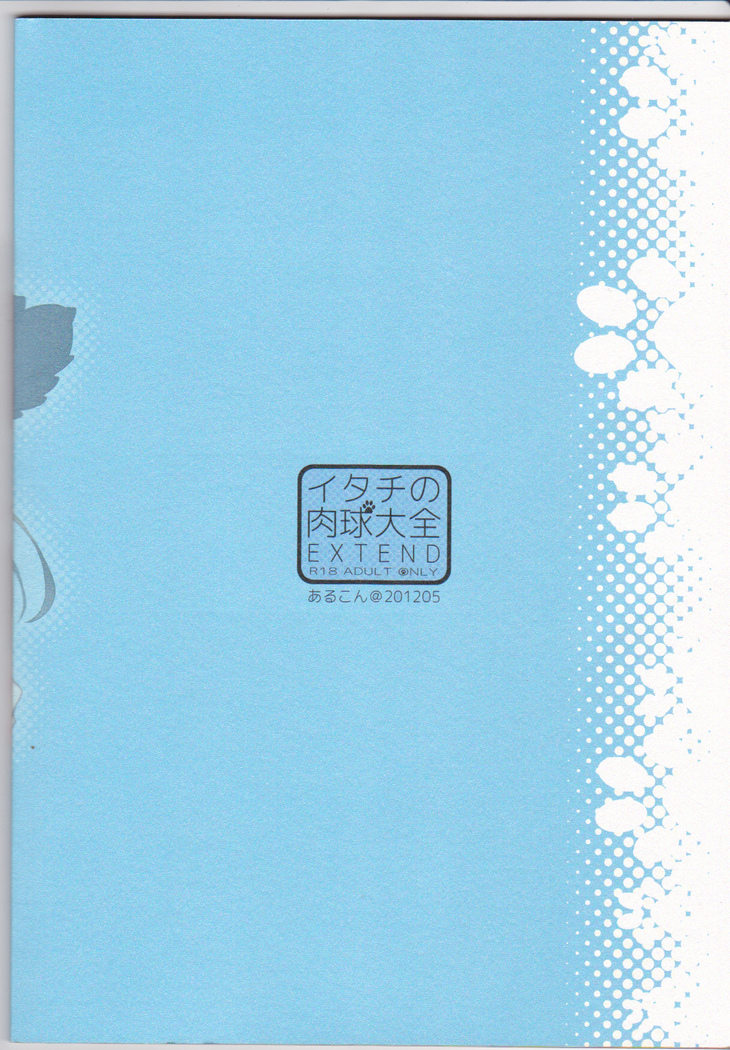 Itachi no Nikukyuu Taizen EXTEND