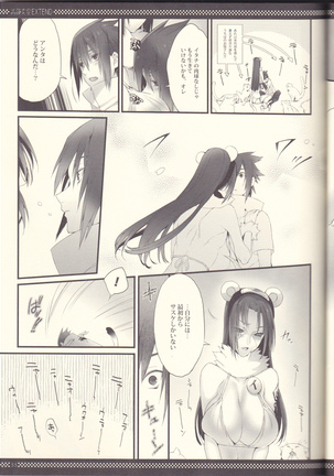 Itachi no Nikukyuu Taizen EXTEND Page #33