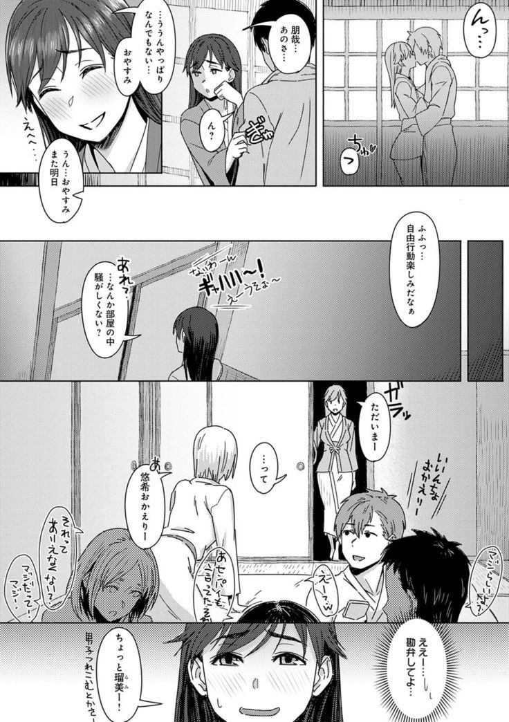 Kimi ga tonari ni Inai Mirai - A future where you're not next to me.