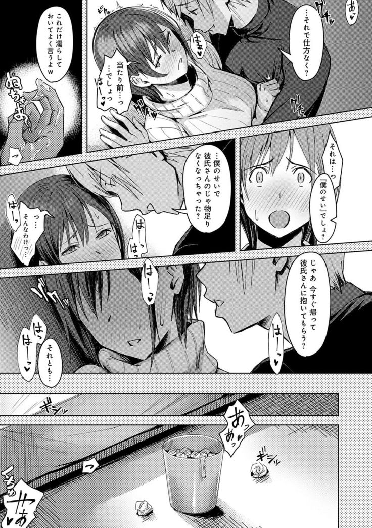 Kimi ga tonari ni Inai Mirai - A future where you're not next to me.
