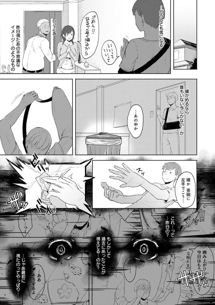 Kimi ga tonari ni Inai Mirai - A future where you're not next to me.
