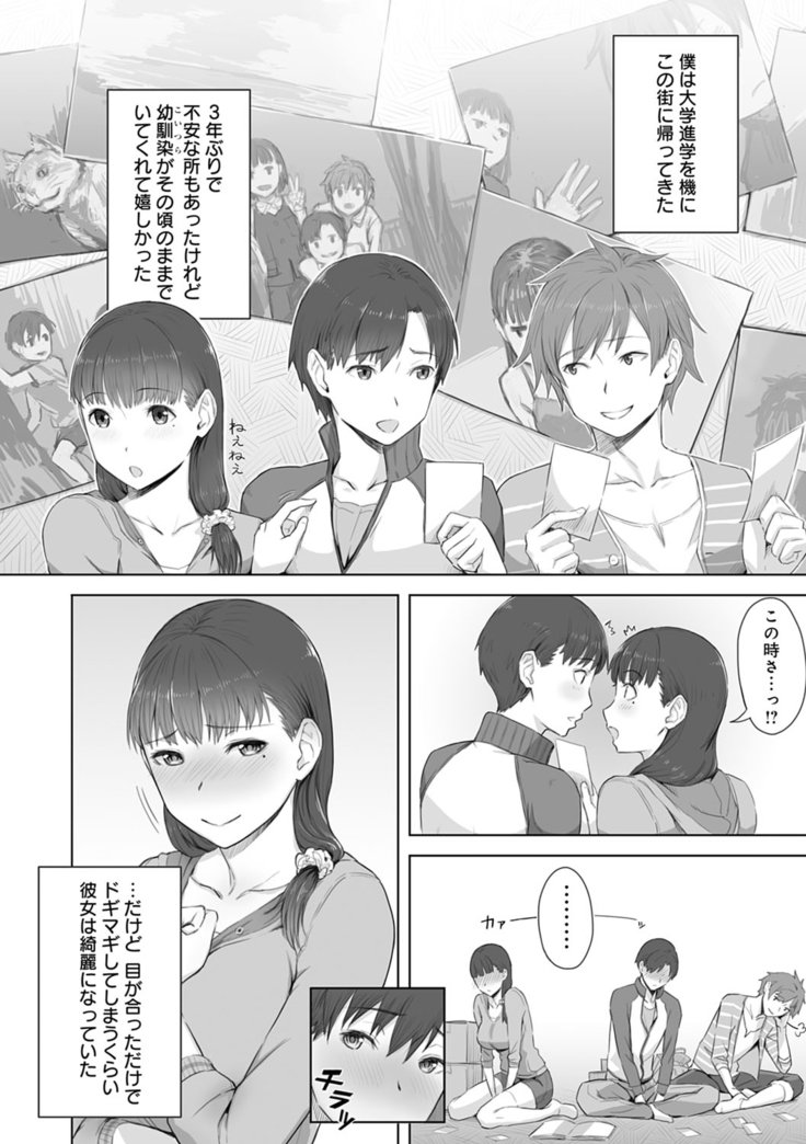 Kimi ga tonari ni Inai Mirai - A future where you're not next to me.