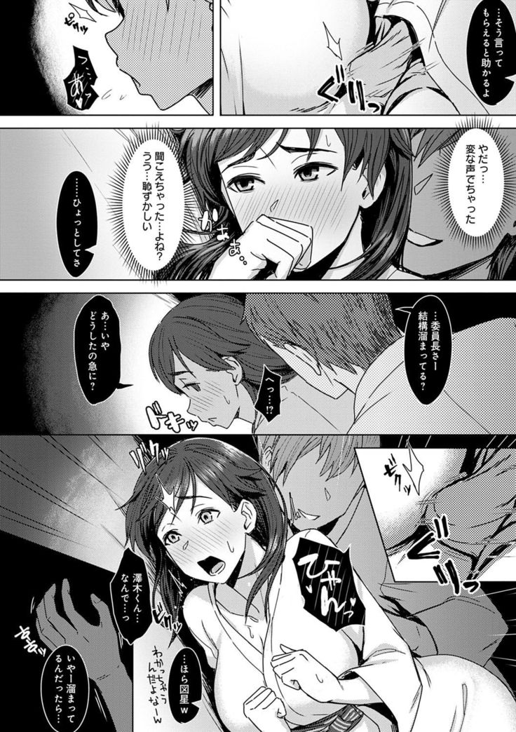 Kimi ga tonari ni Inai Mirai - A future where you're not next to me.