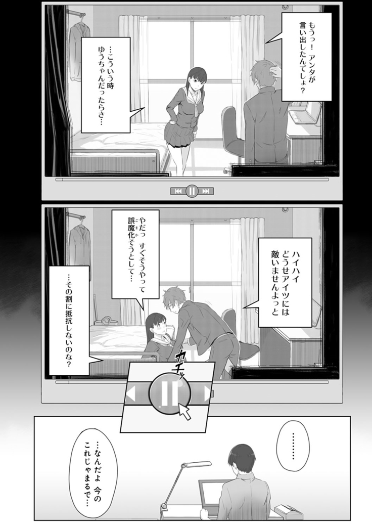 Kimi ga tonari ni Inai Mirai - A future where you're not next to me.