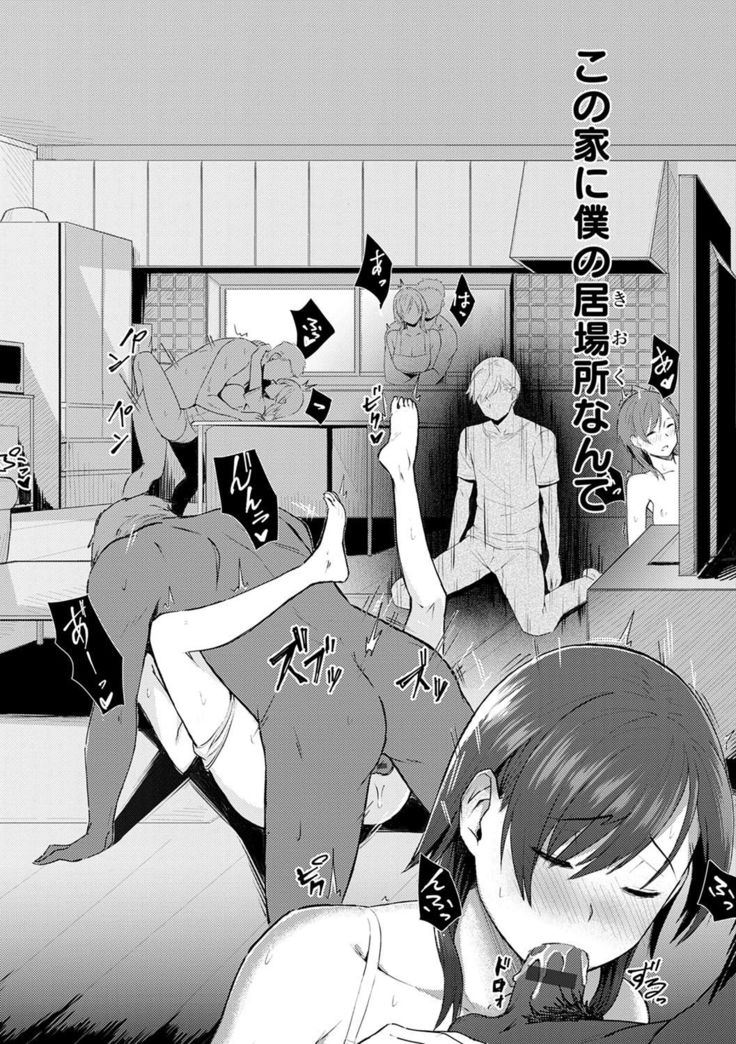 Kimi ga tonari ni Inai Mirai - A future where you're not next to me.