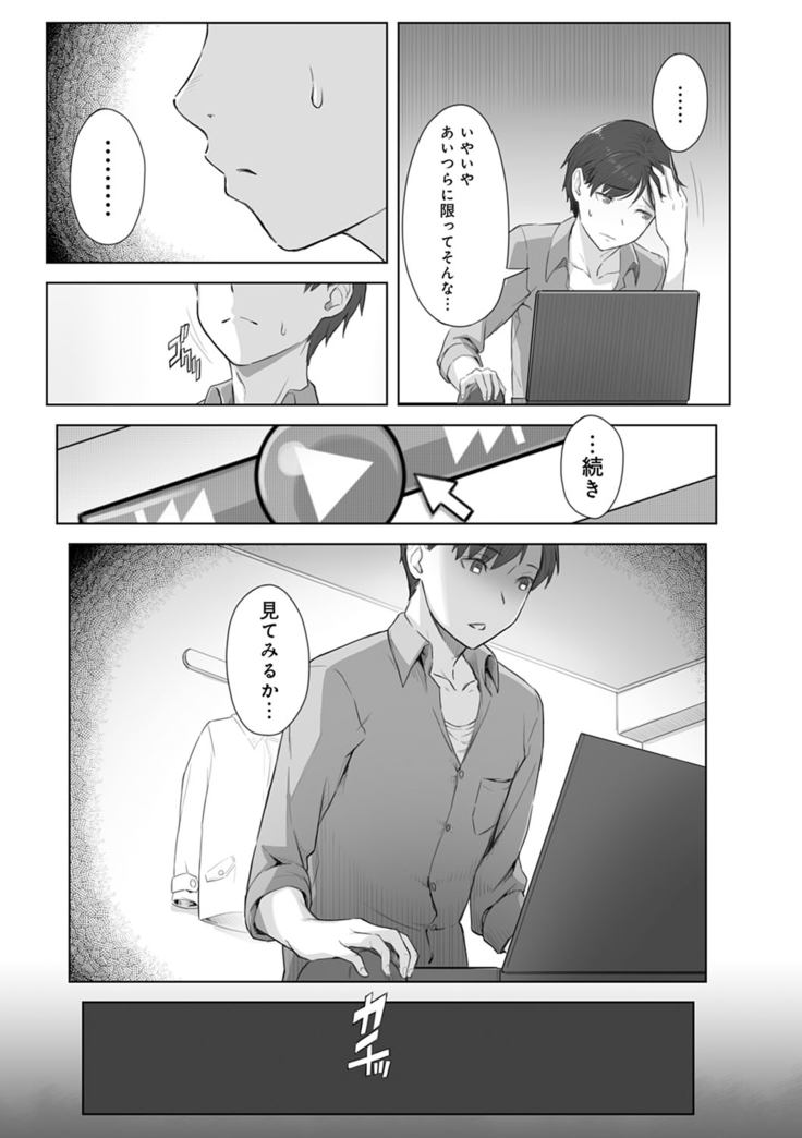 Kimi ga tonari ni Inai Mirai - A future where you're not next to me.