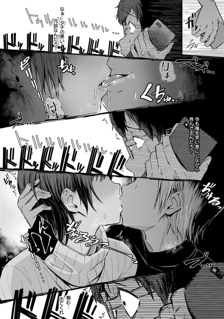 Kimi ga tonari ni Inai Mirai - A future where you're not next to me.
