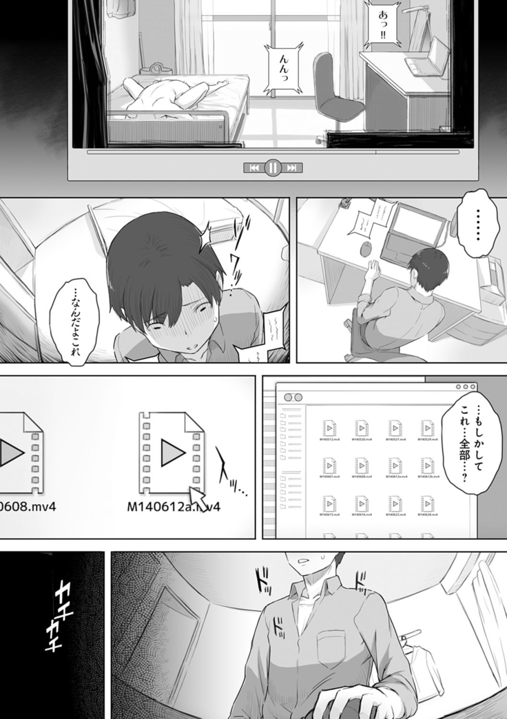 Kimi ga tonari ni Inai Mirai - A future where you're not next to me.