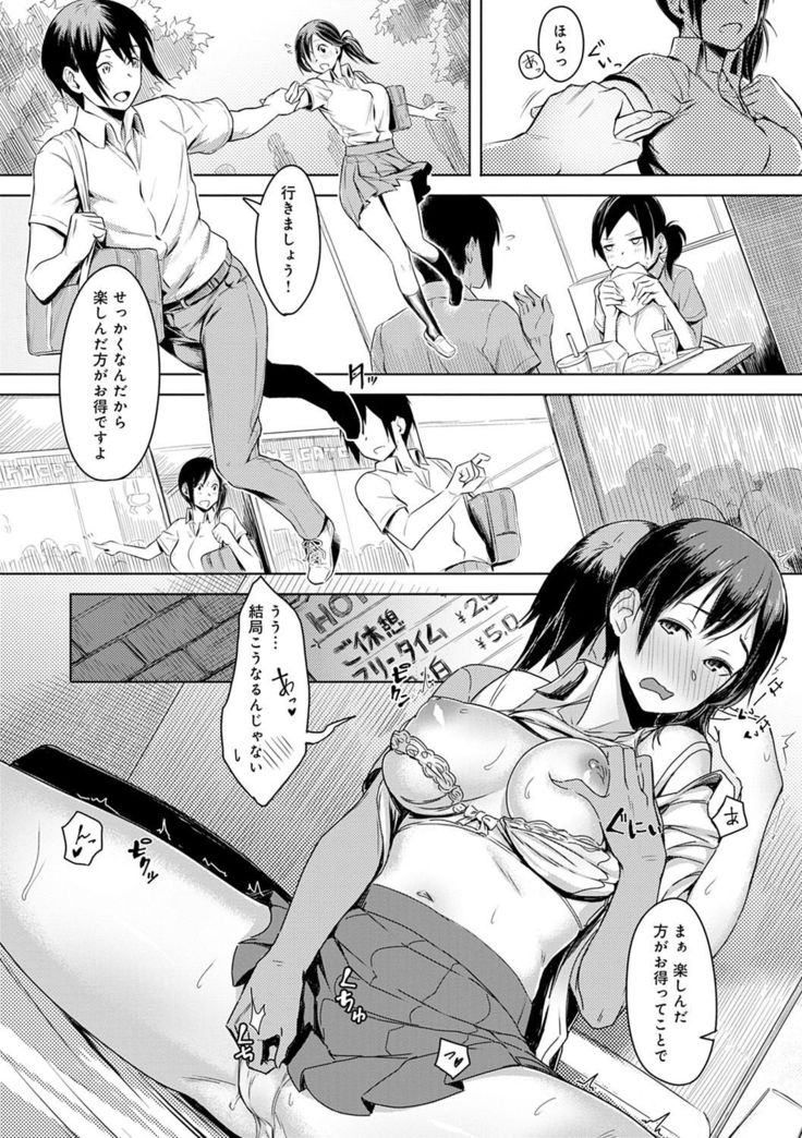 Kimi ga tonari ni Inai Mirai - A future where you're not next to me.