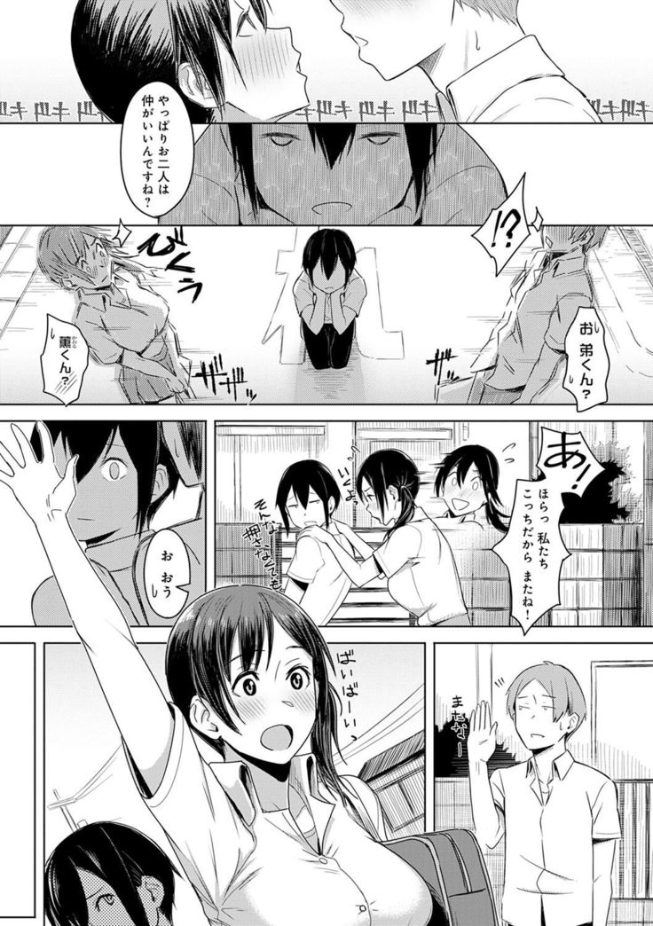Kimi ga tonari ni Inai Mirai - A future where you're not next to me.