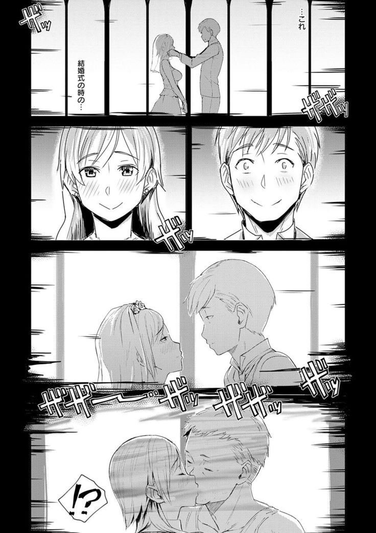 Kimi ga tonari ni Inai Mirai - A future where you're not next to me.