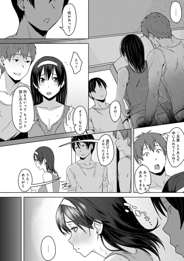 Kimi ga tonari ni Inai Mirai - A future where you're not next to me.