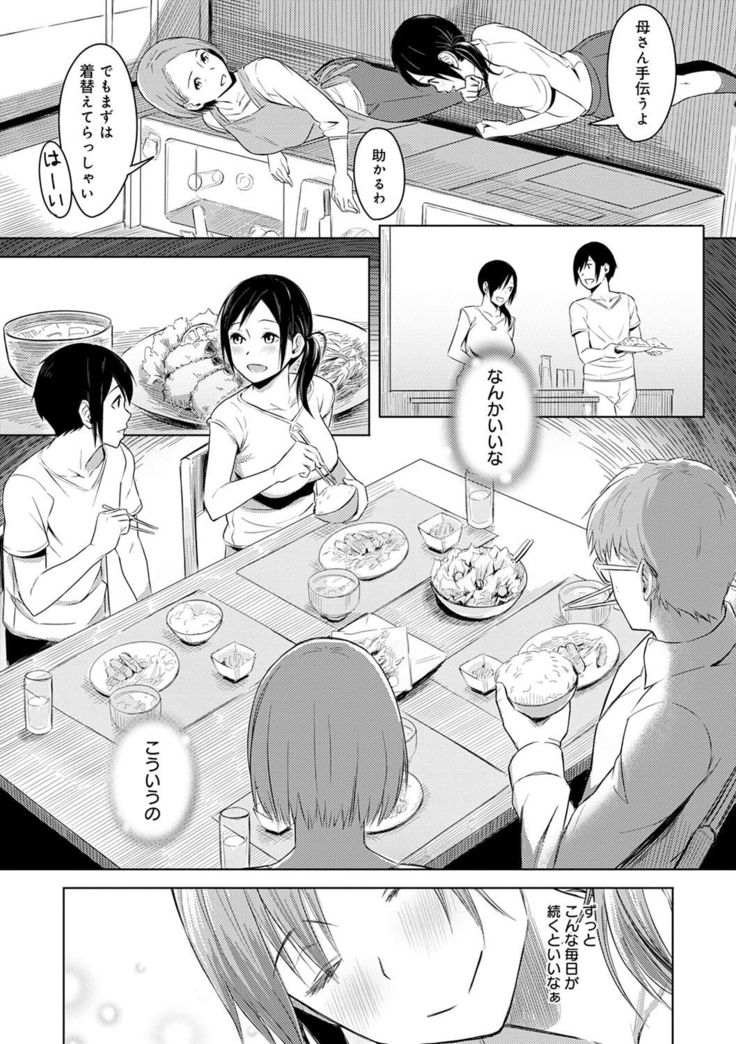 Kimi ga tonari ni Inai Mirai - A future where you're not next to me.