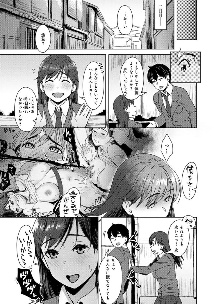Kimi ga tonari ni Inai Mirai - A future where you're not next to me.