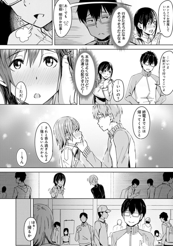 Kimi ga tonari ni Inai Mirai - A future where you're not next to me.