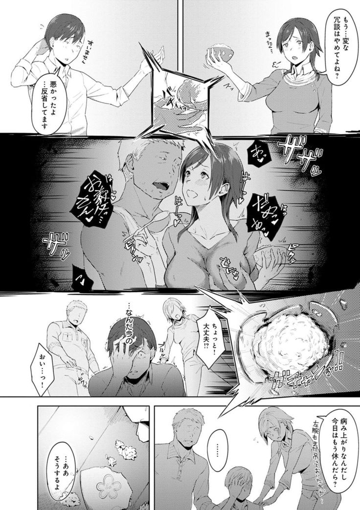 Kimi ga tonari ni Inai Mirai - A future where you're not next to me.