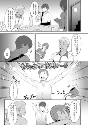 Kimi ga tonari ni Inai Mirai - A future where you're not next to me. Page #157