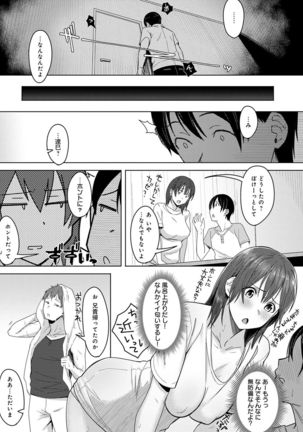 Kimi ga tonari ni Inai Mirai - A future where you're not next to me. Page #41
