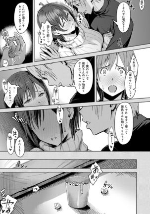 Kimi ga tonari ni Inai Mirai - A future where you're not next to me. Page #87