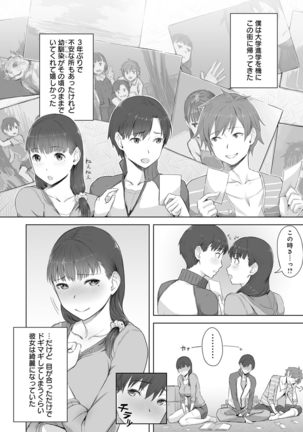 Kimi ga tonari ni Inai Mirai - A future where you're not next to me. Page #130