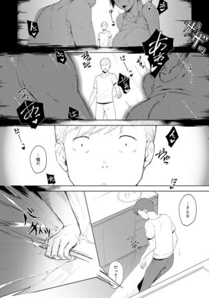 Kimi ga tonari ni Inai Mirai - A future where you're not next to me. Page #162