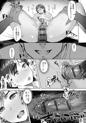 Kimi ga tonari ni Inai Mirai - A future where you're not next to me. Page #27