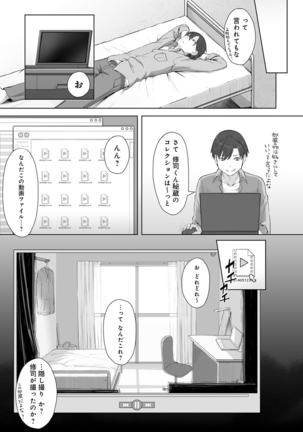 Kimi ga tonari ni Inai Mirai - A future where you're not next to me. Page #133