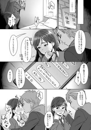Kimi ga tonari ni Inai Mirai - A future where you're not next to me. Page #24