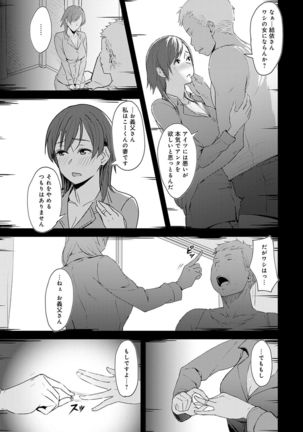 Kimi ga tonari ni Inai Mirai - A future where you're not next to me. Page #172