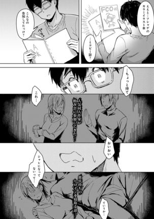 Kimi ga tonari ni Inai Mirai - A future where you're not next to me. Page #82