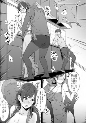 Kimi ga tonari ni Inai Mirai - A future where you're not next to me. Page #163