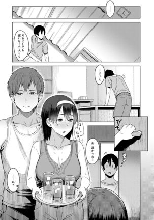 Kimi ga tonari ni Inai Mirai - A future where you're not next to me. Page #37