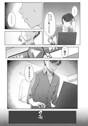 Kimi ga tonari ni Inai Mirai - A future where you're not next to me. Page #135