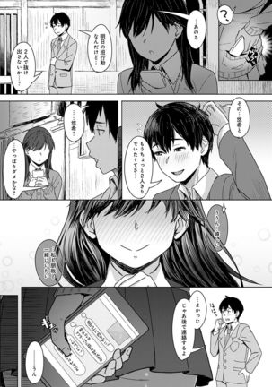 Kimi ga tonari ni Inai Mirai - A future where you're not next to me. Page #23