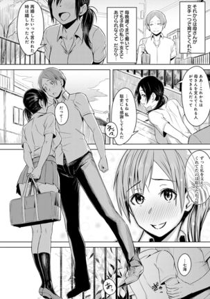 Kimi ga tonari ni Inai Mirai - A future where you're not next to me. Page #100