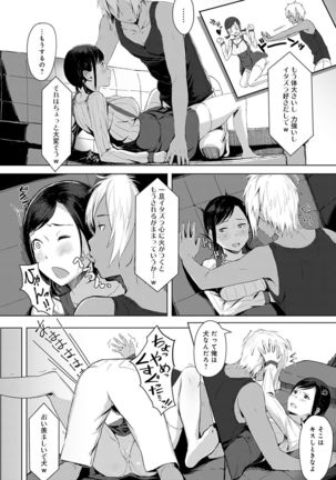 Kimi ga tonari ni Inai Mirai - A future where you're not next to me. Page #186