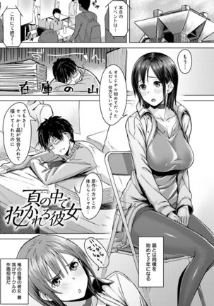 Kimi ga tonari ni Inai Mirai - A future where you're not next to me. Page #59
