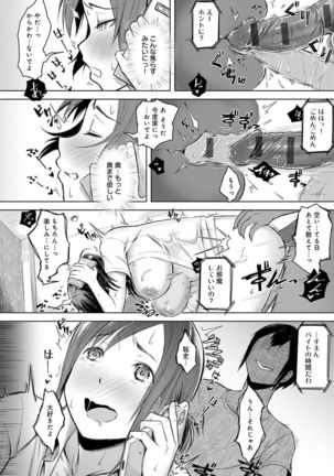 Kimi ga tonari ni Inai Mirai - A future where you're not next to me. Page #124