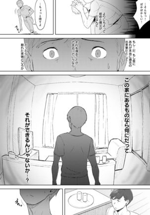 Kimi ga tonari ni Inai Mirai - A future where you're not next to me. Page #160