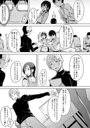 Kimi ga tonari ni Inai Mirai - A future where you're not next to me. Page #61