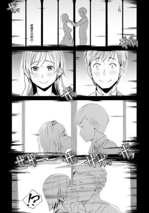 Kimi ga tonari ni Inai Mirai - A future where you're not next to me. Page #171