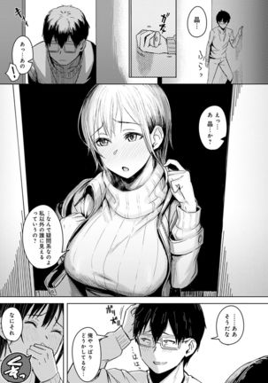 Kimi ga tonari ni Inai Mirai - A future where you're not next to me. Page #97