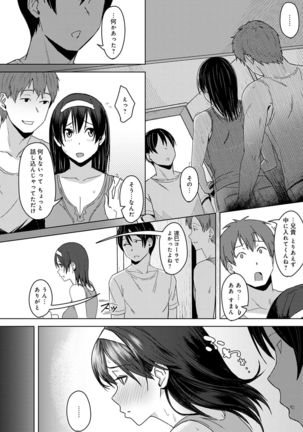 Kimi ga tonari ni Inai Mirai - A future where you're not next to me. Page #38