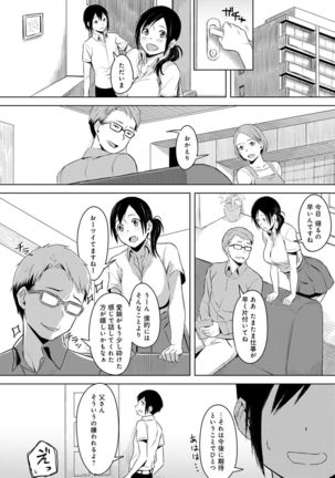 Kimi ga tonari ni Inai Mirai - A future where you're not next to me. Page #102