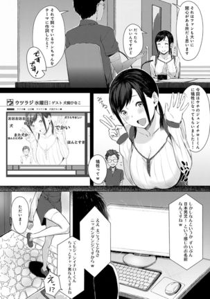 Kimi ga tonari ni Inai Mirai - A future where you're not next to me. Page #184
