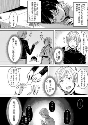 Kimi ga tonari ni Inai Mirai - A future where you're not next to me. Page #60