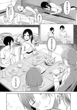 Kimi ga tonari ni Inai Mirai - A future where you're not next to me. Page #103